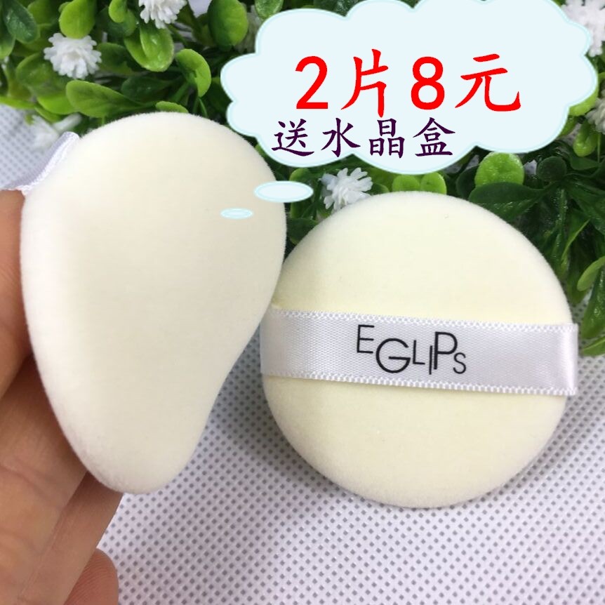 พัพแต่งหน้า พัฟแต่งหน้า 2 ชิ้น 8 หยวนของแท้ BBIA Macaron Pressed Powder Puff eglips Fixing แต่งหน้าแ