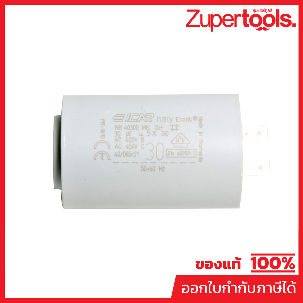 KARCHER อะไหล่ Spare Part *CAPACITOR 30MF Code 6.661-290.3 (คาร์เชอร์)