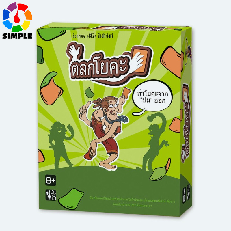 Yogi (ภาษาไทย) - เกมการ์ดโยคะไทย, เกมกระดาน Yogi, เกมตารางการ์ดโยคะ, การ์ดเกม [เกมกระดาน]