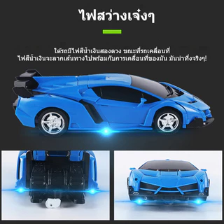 รถบังคับวิทยุ แปลงร่างเป็นหุ่นยนต์ รถบังคับของเล่น เสริมสร้างความสนุกสนานให้เด็กๆ ของเล่นเด็ก