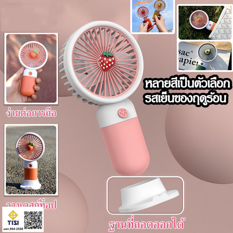 พัดลมมินิแบบพกพา พัดลมมินิ ปรับได้ มีสายชาร์จ USB แบบพกพา แบตเตอรี่แบบชาร์จไฟได้ในตัว พัดลม พัดลมมินิ