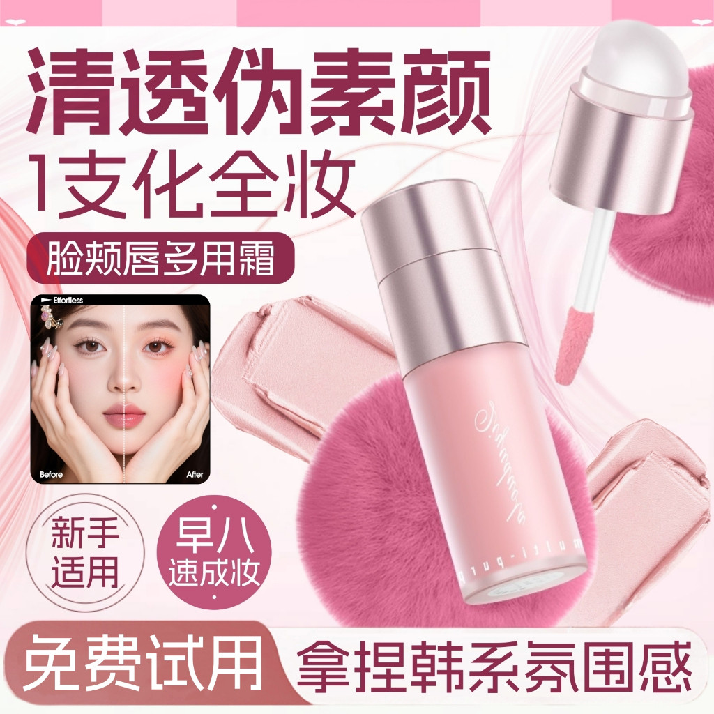 ️Pinkbear สไตล์เดียวกัน️Qiyu Dola ครีมอเนกประสงค์ Qiyu Dora ครีมอเนกประสงค์ Stick ลิปกลอสและลิปสติกอ