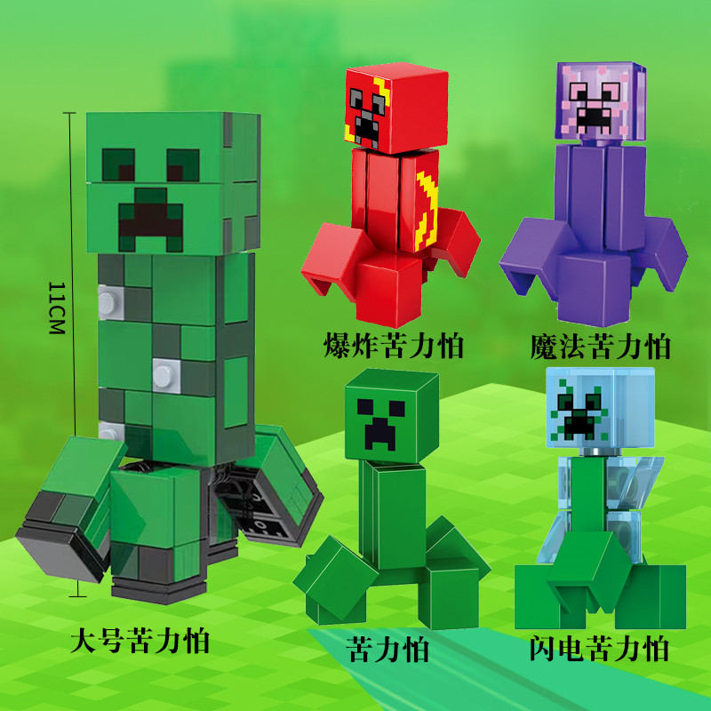 minecraft toy minecraft MC Minecraft Building Block Minifigure Creeper Skull Villager Steve ของแท้ตุ