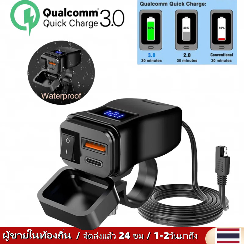 Pd QC3.0 รถจักรยานยนต์ USB Fast Cellular Charger กันน้ํา Type C พอร์ต Socket Connector พร้อมโทรศัพท์มือถือโวลต์มิเตอร์