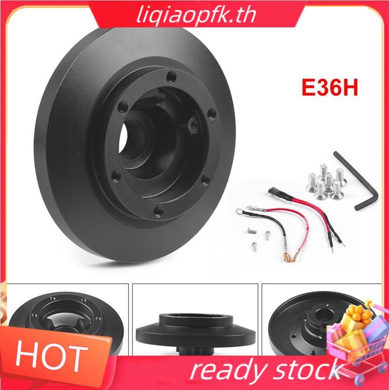 Ready store พวงมาลัยสั้น Hub Adapter Kit E39 พวงมาลัย Hub Adapter สําหรับ 91-98 E36 M3 318 328I 325I