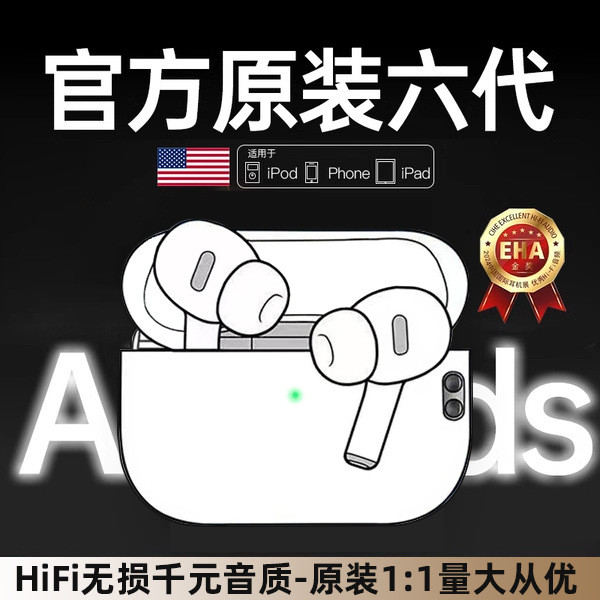 หูฟังบลูทูธ Huaqiangbei รุ่นที่ 6 ที่เข้ากันได้กับ AirPods Pro 2 หูฟังไร้สาย iPhone รุ่นที่ 2