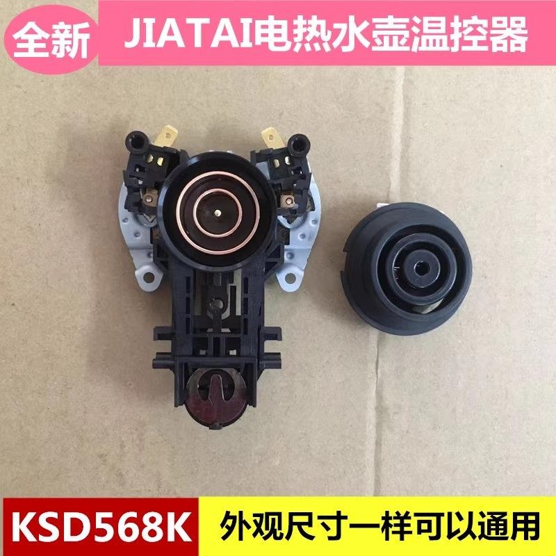 Joyoung กาต้มน้ํา Coupler อุปกรณ์เสริม K15FD-W370/W123/W131/W330 ขั้วต่อล่างบน