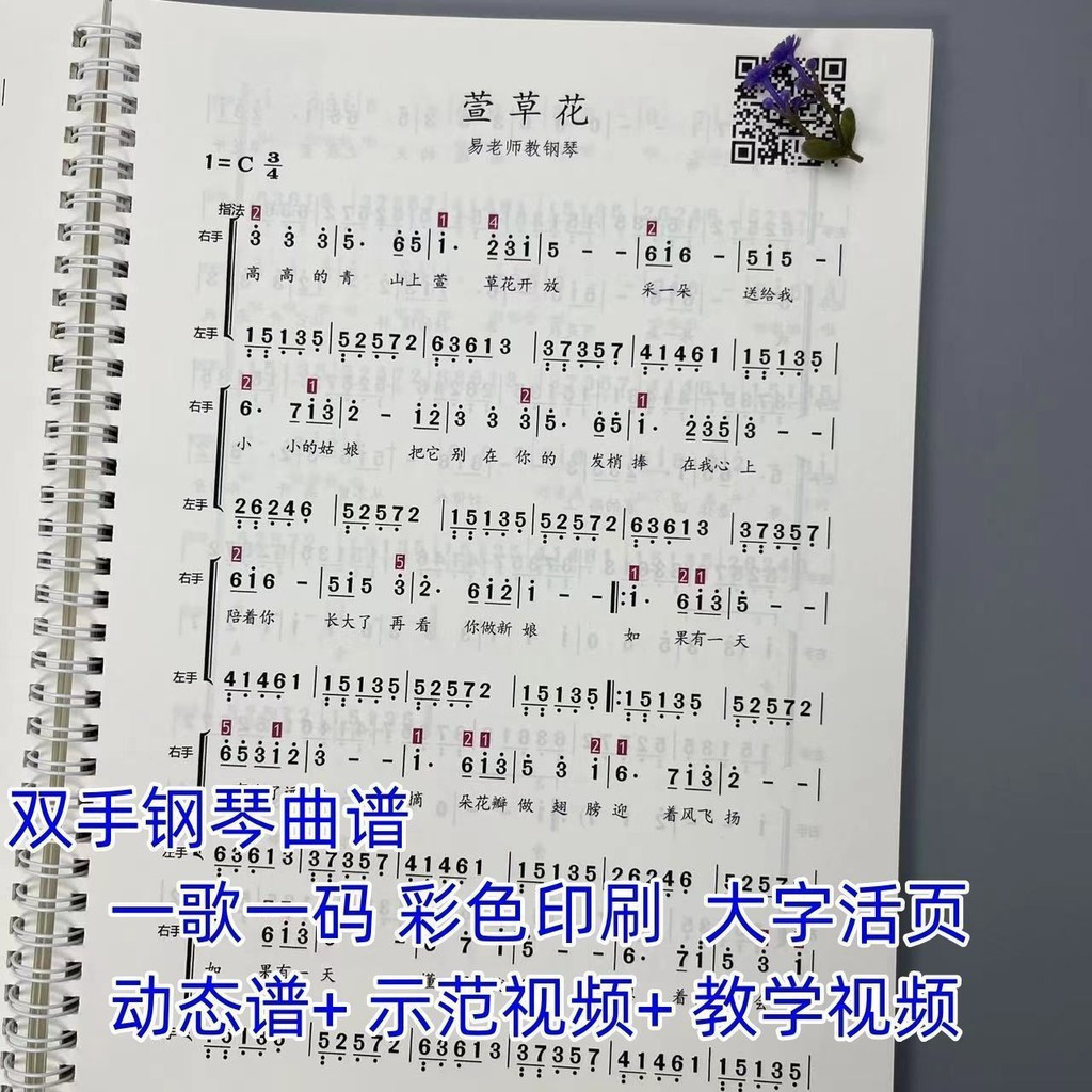 Almari baju sandal perempuan grad2glow โซฟา Synchronized เปียโนแผ่นเพลงสําหรับสอง Hands100First เปีย