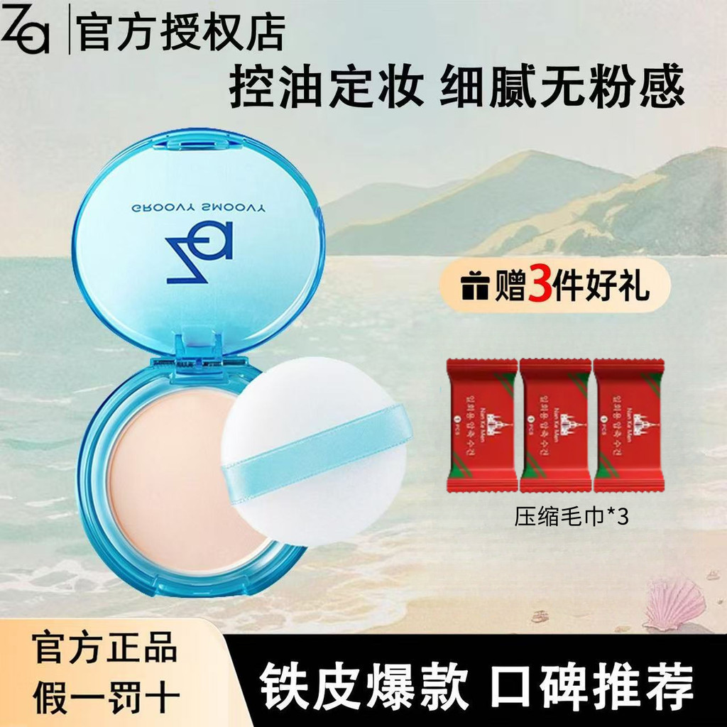 Za Loose Powder Ji Rui Loose Powder Oil Control Touch-Up Long-Lasting Makeup Setting Powder Clear Ma