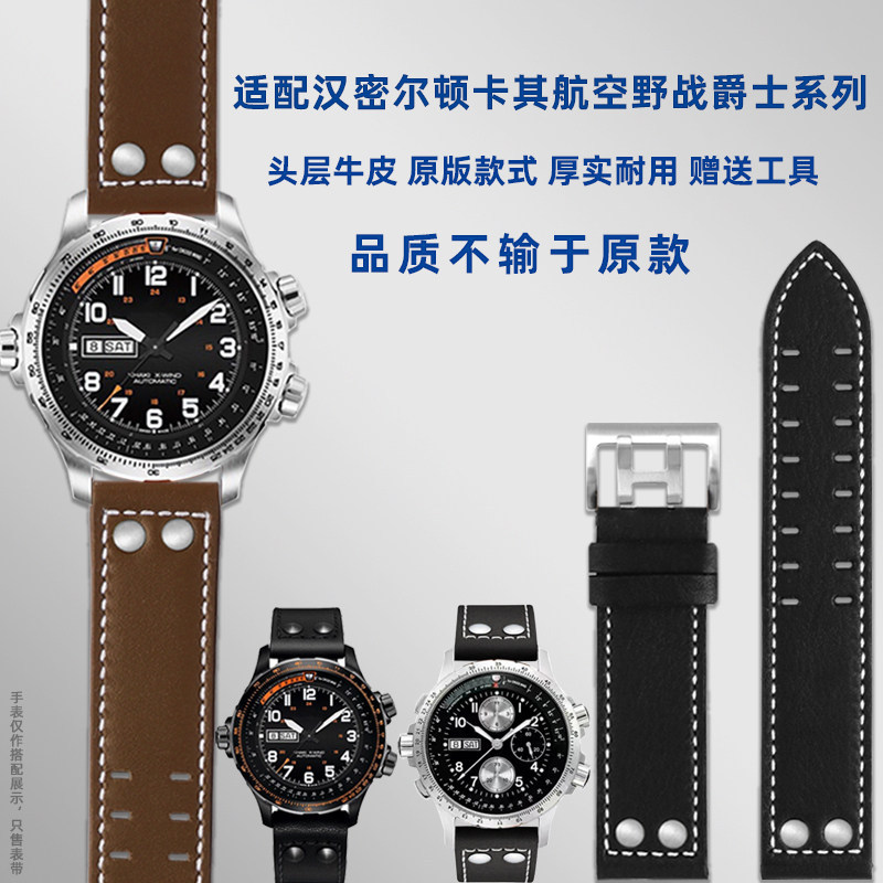 เหมาะสําหรับ Hamilton Hamilton Jazz Khaki Airlines Hamilton Field Men สายนาฬิกาหนังแท้ 22mm CYED