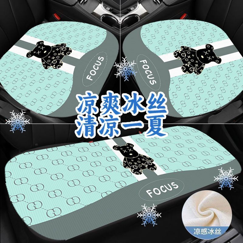 New Product#[Cool and Non-Sticky]Car Seat Cushion Car Summer Cooling Cushion New Ice Silk Rear Seat 