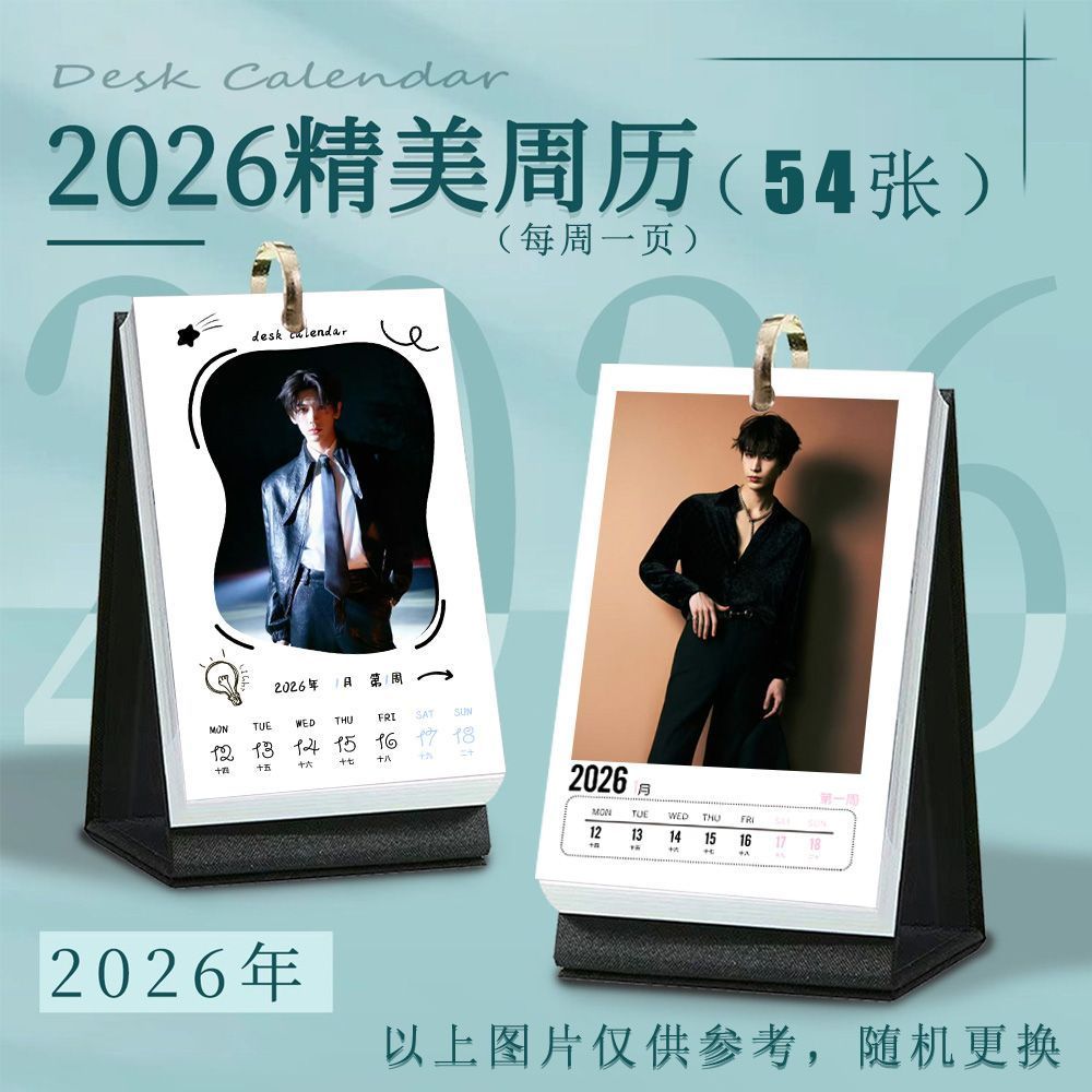 Zhang Linghe 2025 Weibo Night Week 2025 Weibo Night Week 20 *