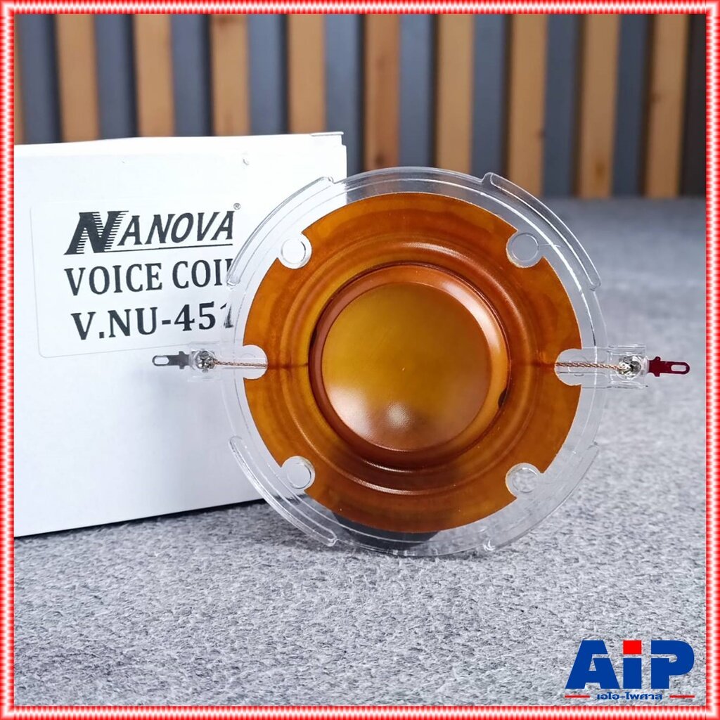 วอยซ์ฮอร์น NANOVA NU-451 แท้ วอยซ์ลำโพงฮอร์น วอยซ์ฮอร์น อะไหล่ลำโพงฮอร์น NU451 NU 451 เอไอ-ไพศาล