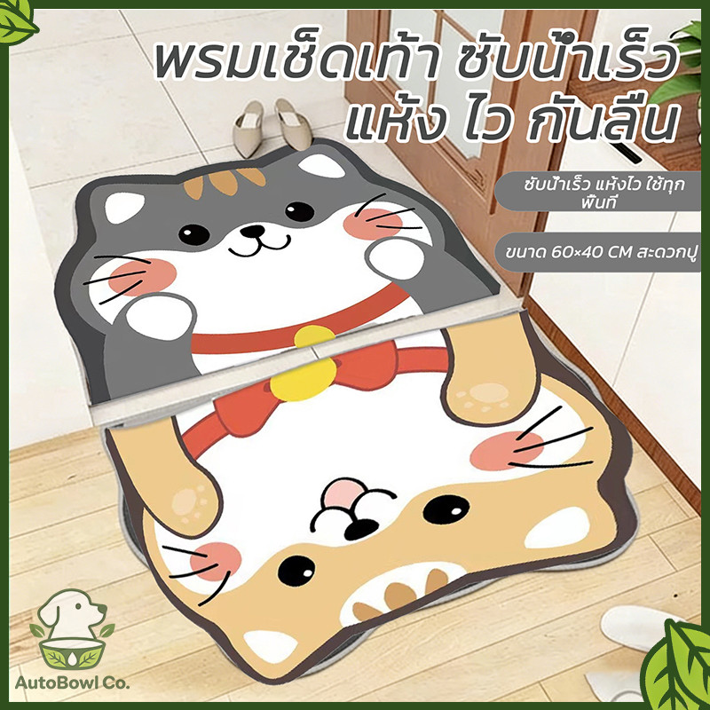 พรมปูพื้นห้องน้ำ พรมเช็ดเท้า ด้านล่างยางกันลื่น เนื้อนุ่มสบาย ดูดซับน้ำได้ดี แห้งเร็ว เหมาะสำหรับใช้ในบ้าน