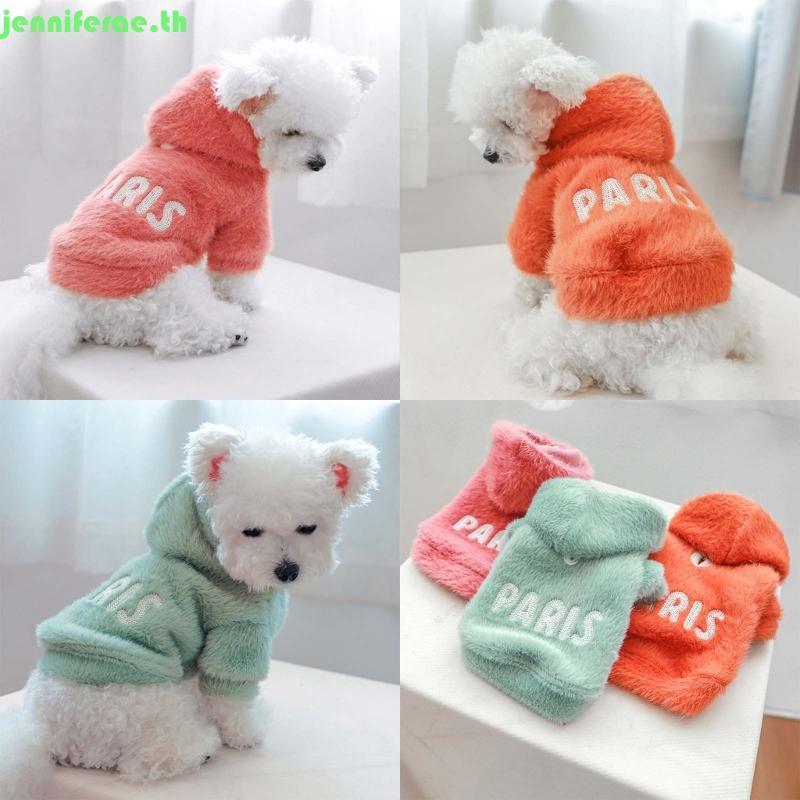 Jenniferae Hooded Dogs Coat Festival Puppy Clothes for Toy Breed Dogs Poodles Pinscher