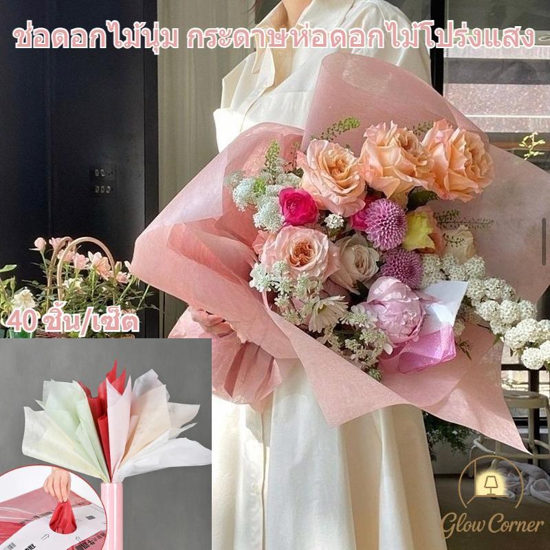 40ชิ้นเซ็ต กระดาษห่อดอกไม้โปร่งแสง สีครีมนม ผ้าฝ้ายซับใน หรูหรา ใช้จัดช่อ ของขวัญวาเลนไทน์ แต่งงานวันเกิด