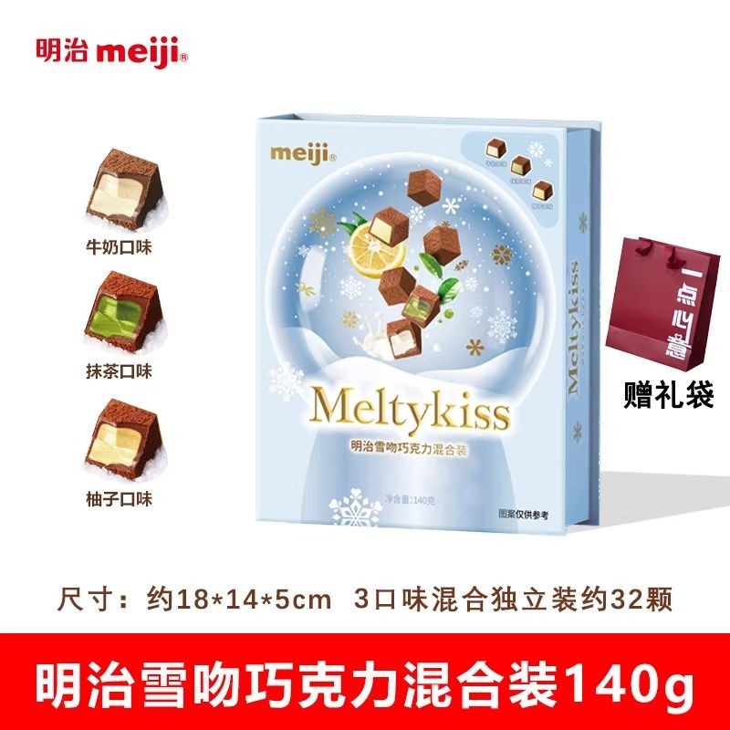 Meiji Meiji Snow Kiss 29g ช็อกโกแลตนมสตรอเบอร์รี่เฮเซลนัทขนมมัทฉะปีใหม่ของขวัญวันวาเลนไทน์#明治Meiji雪吻