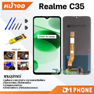 ชุดหน้าจอ สำหรับ Rsalme C75/75X/C85/Realme C55/Realme C53/C51/C30S/C35/C33/C30/C25/C25Y/C21/C21Y/C17/C12/C3 Lcd for C53