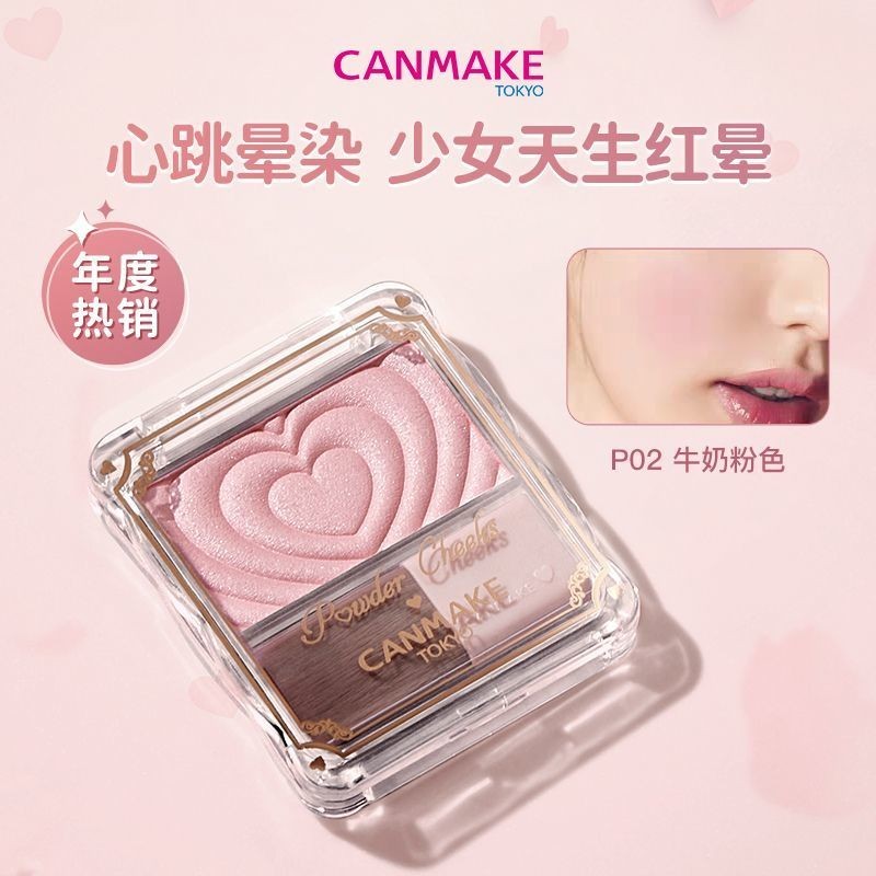 การประกันภาษี ผมตรง CANMAKE/Kenmei Monochrome Love Blush Ida Expansion Rouge High Gloss Natural#保税直髮