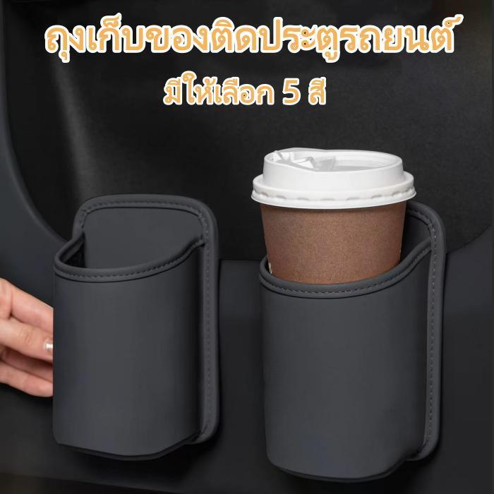 พร้อมส่ง- ฮอนด้า โตโยต้า ฟอร์ด ที่วางแก้วที่ประตู กล่องถ้วยน้ำ รถยนต์ ทนทาน กันน้ำ ทนแดด หนังคุณภาพสูง
