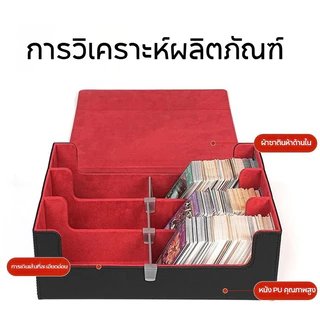 กล่องเก็บการ์ดเกมและการ์ดสะสม มีที่กั้นและรองการ์ด หนังกันน้ำ จัดระเบียบการ์ดได้ดี เหมาะสำหรับนักสะสม