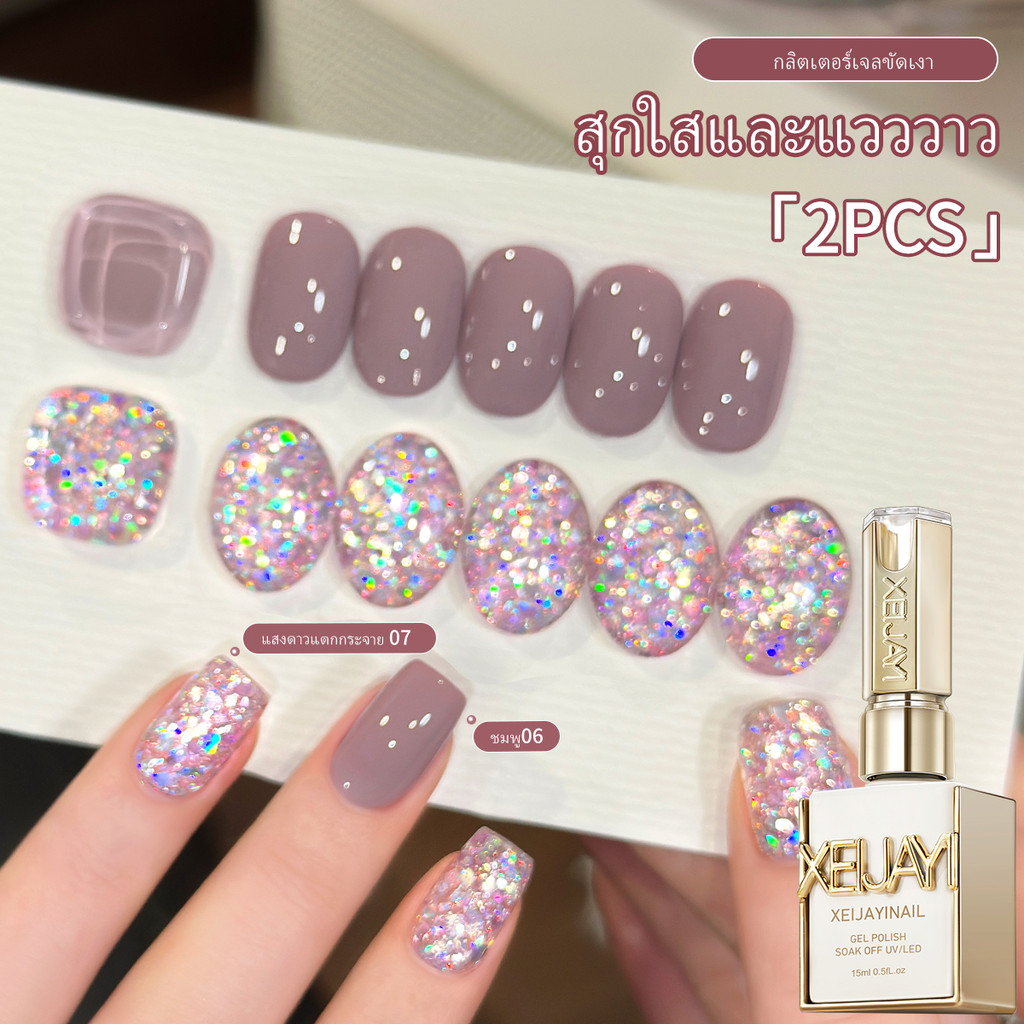 XEIJAYI 15ml-ชุดยาทาเล็บเจลสีม่วง ทนทาน เหมาะสําหรับร้านทําเล็บและใช้ครอบครัว