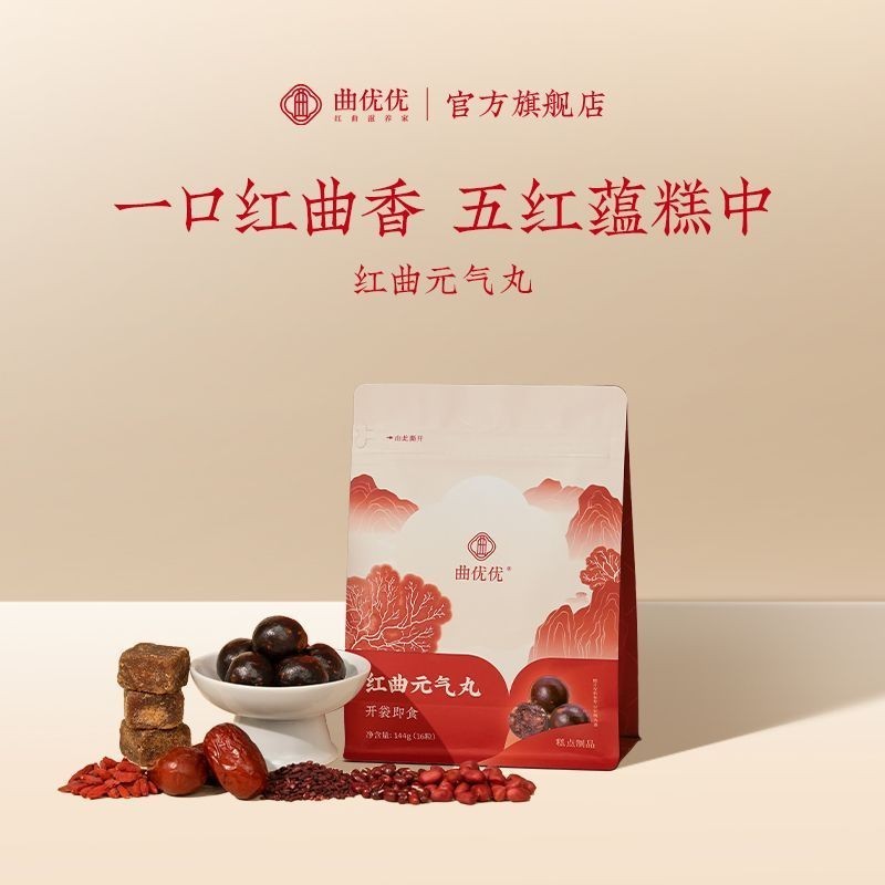 Koji Youyou Red Koji Vitality เม็ดผู้หญิงของขวัญบํารุงหญิงของขวัญบํารุงหญิงของขวัญบํารุงหญิงห้าถั่วแ