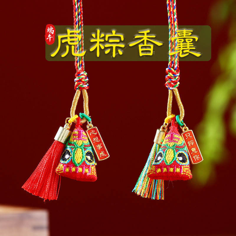 เทศกาลเรือมังกรซองปักหัวเสือ Wormwood ปลอดภัย Zongzi ซองเด็ก Halter คอจี้แบบพกพากิจกรรมของขวัญ 5HGV