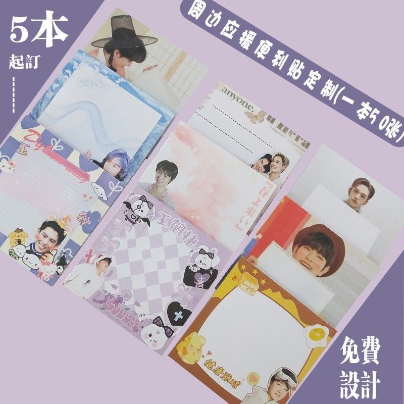สินค้าใหม่ Post-it Notes โฆษณา Square Star Merchanded Support Note Pad Custom-made Note Paper Patter