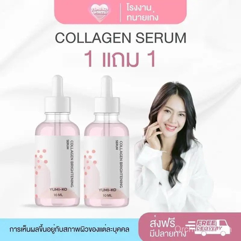 【Orchid Orbs Mall】(1 แถม 1) Collagen Serum ยูมิโกะ  สกินแคร์ผิวหน้า