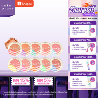 CUTE PRESS WAVE UP POWER FIX BLUSH บลัชออนสูตรกันน้ำ สีสดใสน…
