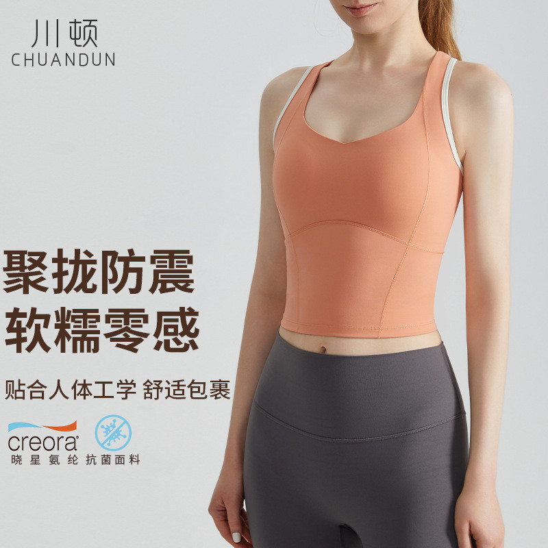 CD High-Strength Sports Vest Women's Fitness Shockproof Push-up Fixed Cup Long Cover Supernumerary B
