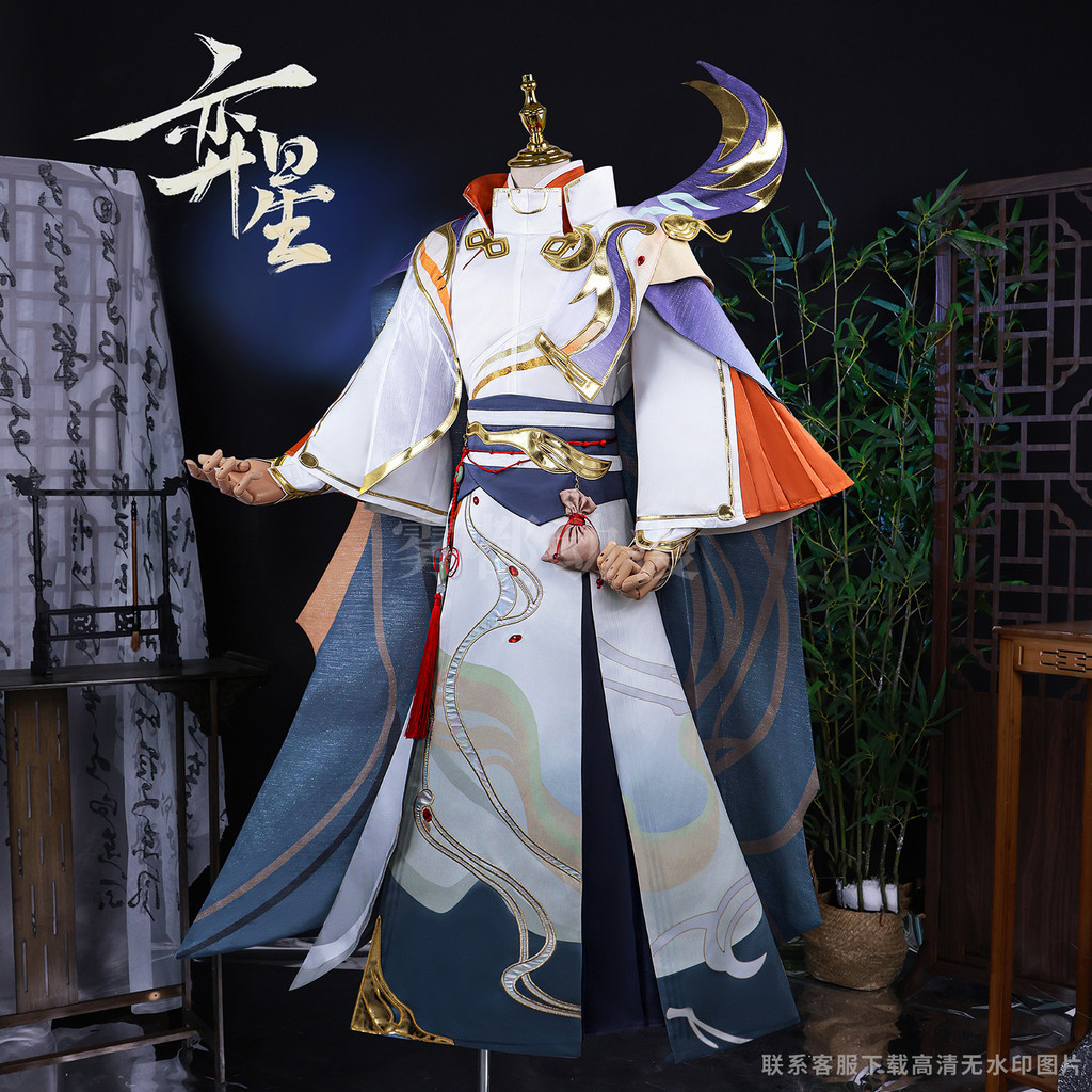 ชุดคอสเพลย์ Kido Game Star Tengwang Pavilion สำหรับคนชอบอนิเมะและเกม สไตล์สองมิติ
