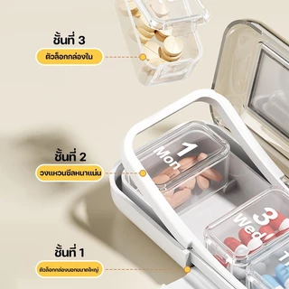 COD แบ่งกล่องยา ใช้เวลา 7 วันต่อสัปดาห์ 7 ช่อง ความจุสูง พกติดตัวไปด้วย ความชื้นหลักฐาน ซีล กล่องใส่ยา