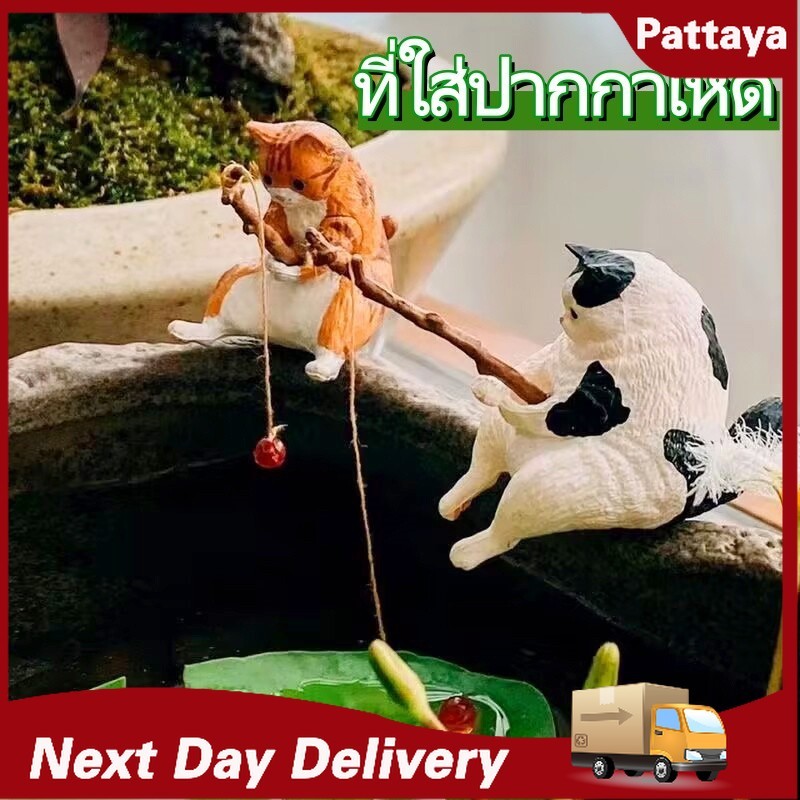ลูกแมวตกปลา เครื่องประดับ ถังปลา ตกแต่งภูมิทัศน์ เครื่องประดับรถไมโครภูมิทัศน์ เครื่องประดับ DIY