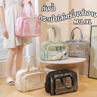 COD กระเป๋าใส่เครื่องสำอาง กันน้ำ กระเป๋าเที่ยวทะเล PVC ว่ายน้ำ สามารถใส่ชุดเปียกได้ เครื่องใช้ส่วนตัว