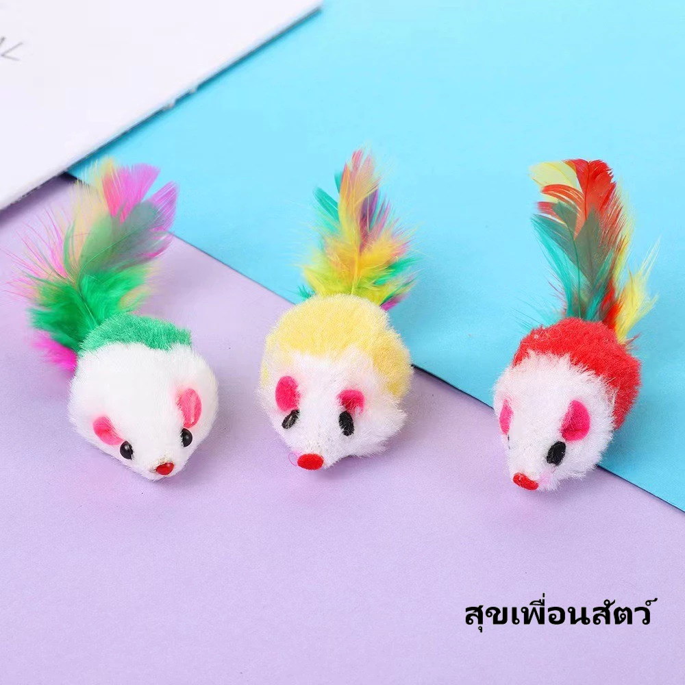 ของเล่นแมว ตุ๊กตาหนูขนสัตว์ สีรุ้ง หางขนนก สีหลากหลาย เล่นโต้ตอบ คลายเบื่อ 🐱🐭 สินค้าพร้อมส่ง ส่งเร็วทันใจ ⚡ thumbnail 8