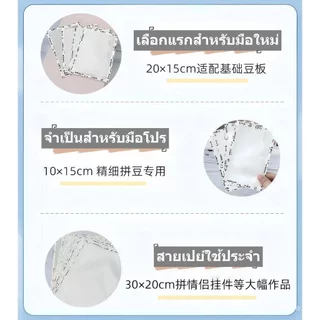 🔥 แผ่นรองรีดลูกปัด เทฟลอน ทนความร้อน ไม่ติดลูกปัด ใช้ซ้ำได้ DIY สำหรับลูกปัดรีดร้อน
