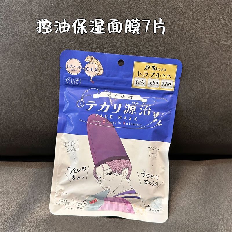 ญี่ปุ่น Kose Kose Kose Kose Komachi Oil Control Moisturizing CICA Exfoliating Moisturizing Mask Pore