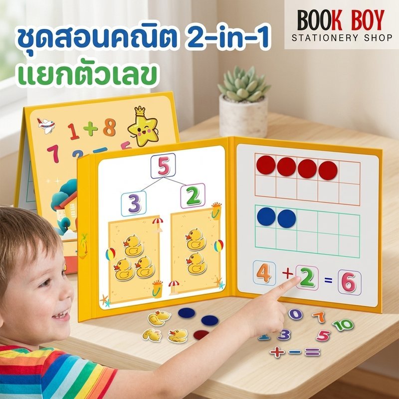 อุปกรณ์สอนคณิตศาสตร์เด็ก ตารางสิบช่อง บวกลบภายใน20 พัฒนาทักษะตรรกะ สำหรับเด็กอายุ3-8ขวบ