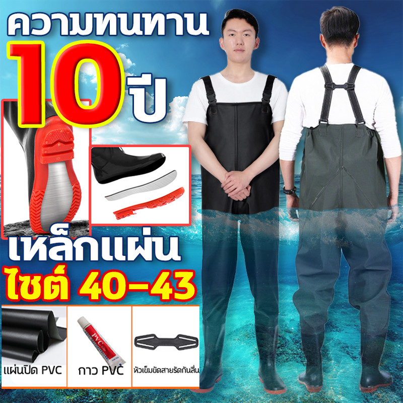 กางเกงบูทกันน้ำ PVC ชุดเอี๊ยมกันน้ำ กางเกงทำสวน ทำไร่ ขนาด 41-43 waterproof pants สำหรับทำสวนทำนา