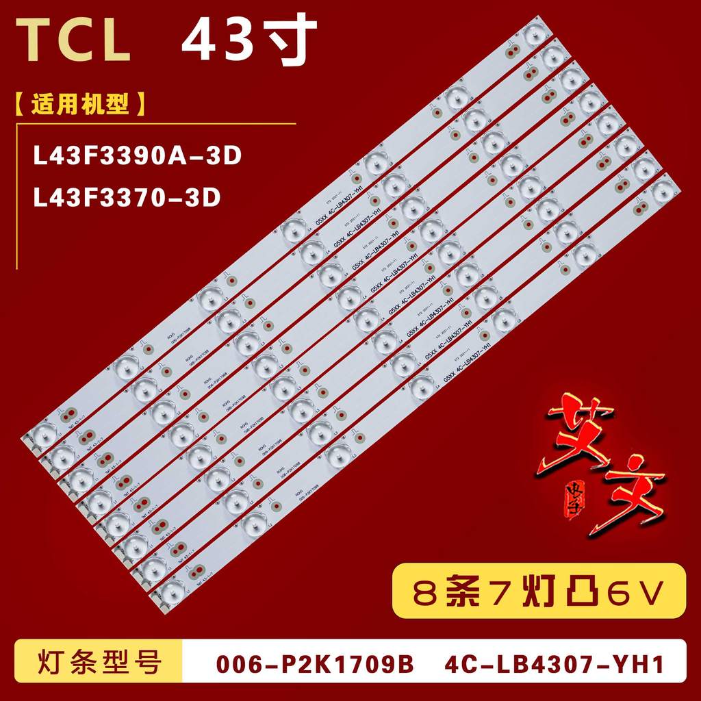 เหมาะสําหรับ TCL L43F3390A-3D L43F3370-3D Light Bar 006-P2K1709B TMT 43-1-7