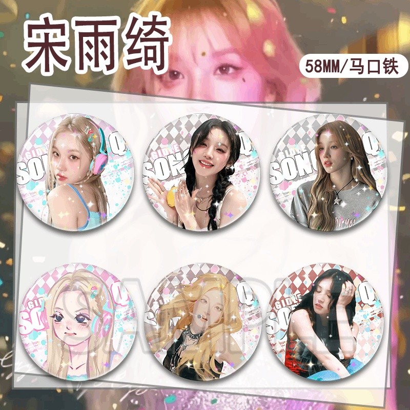 GIDLE ผสมเพลง Yuqi สินค้าเลเซอร์สนับสนุนป้าย S Yuqi DIY Badge