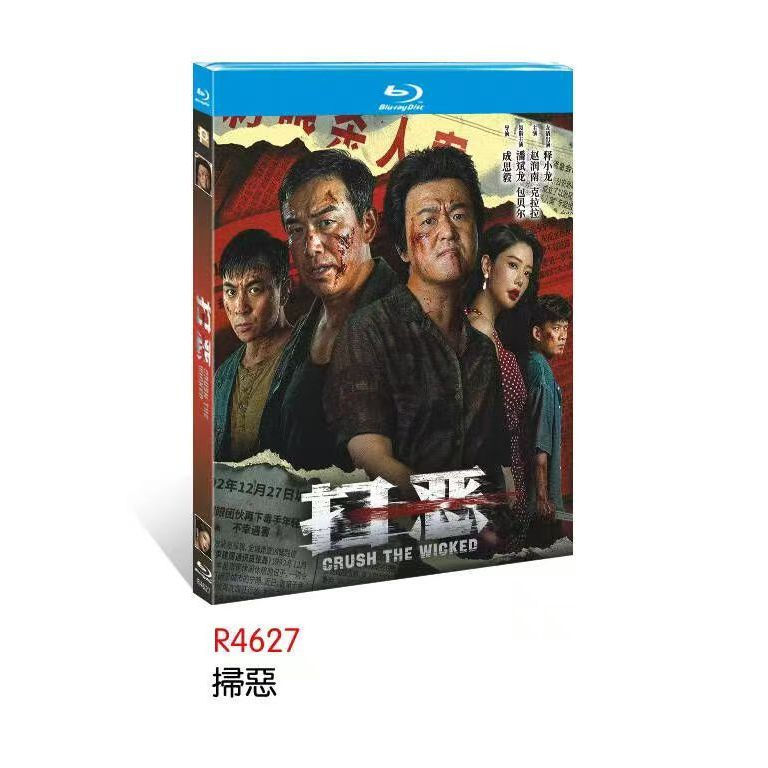 แผ่นบลูเรย์ ฟิล์มจีน The Sin City (2026) 1BD