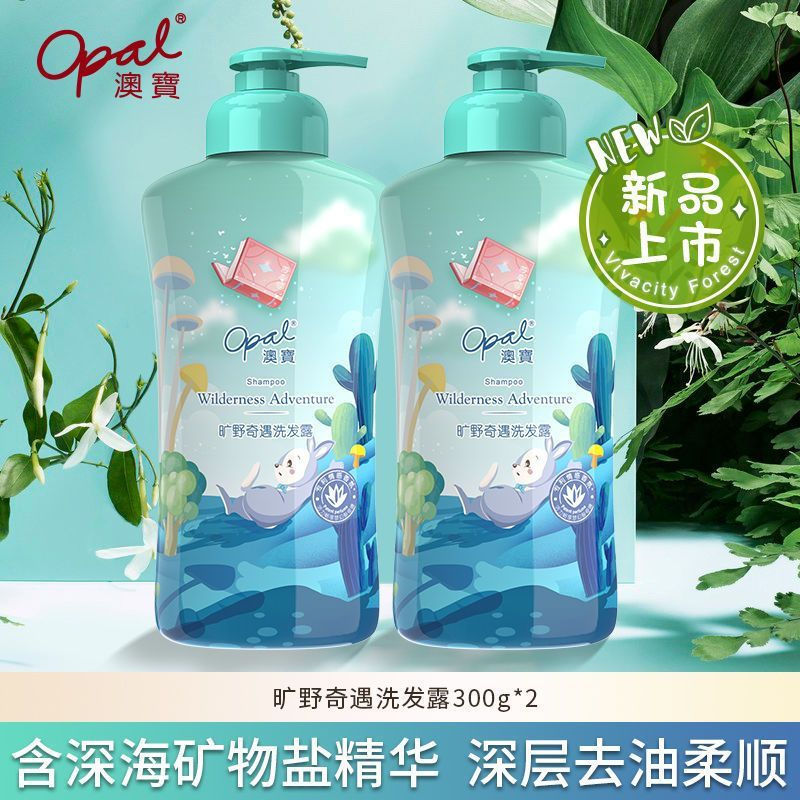 [ขายดี] Opal Citrus Adventure Shampoo Amino Acid Sea Salt Nourishing Soft Moisturizing Oil Control F