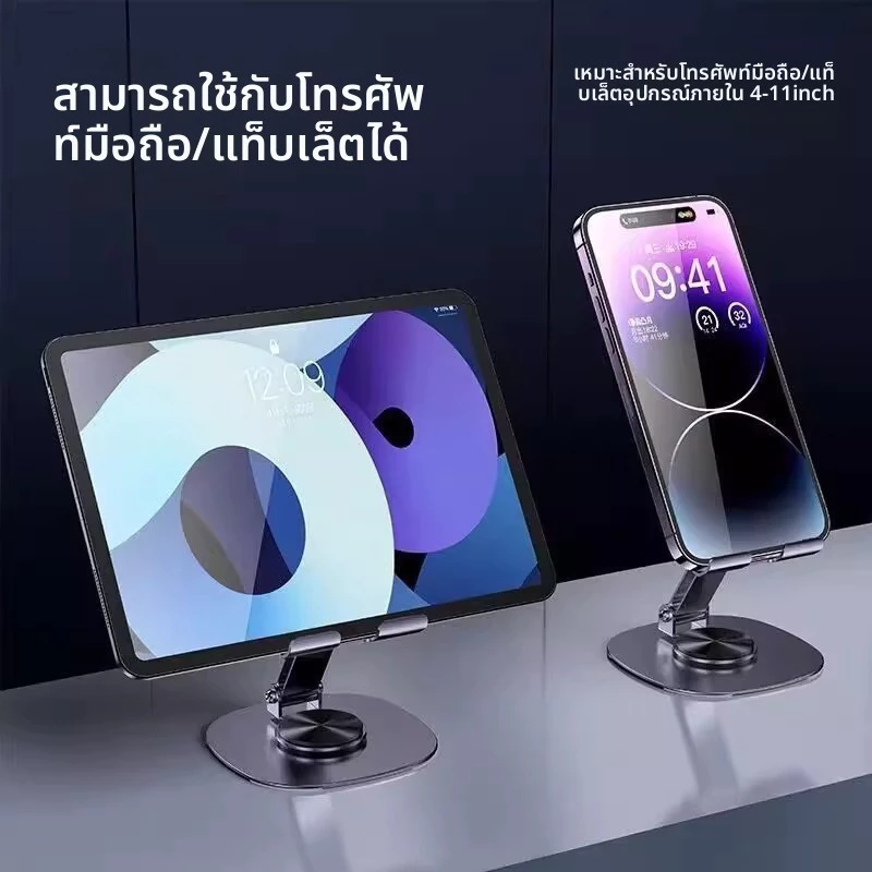 1แถม1 ขาตั้งโทรศัพท์ ตั้งโต๊ะ วัสดุโลหะผสม หมุนได้ 360 องศา ที่วาง iPad แท็บเล็ต พับเก็บได้ ไม่ลื่น thumbnail 4