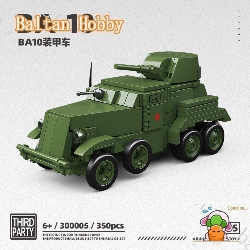 DADA Hobby DH8X MOC พร้อม 300005 BA10 装甲车 บล็อกตัวต่อทหาร EH2