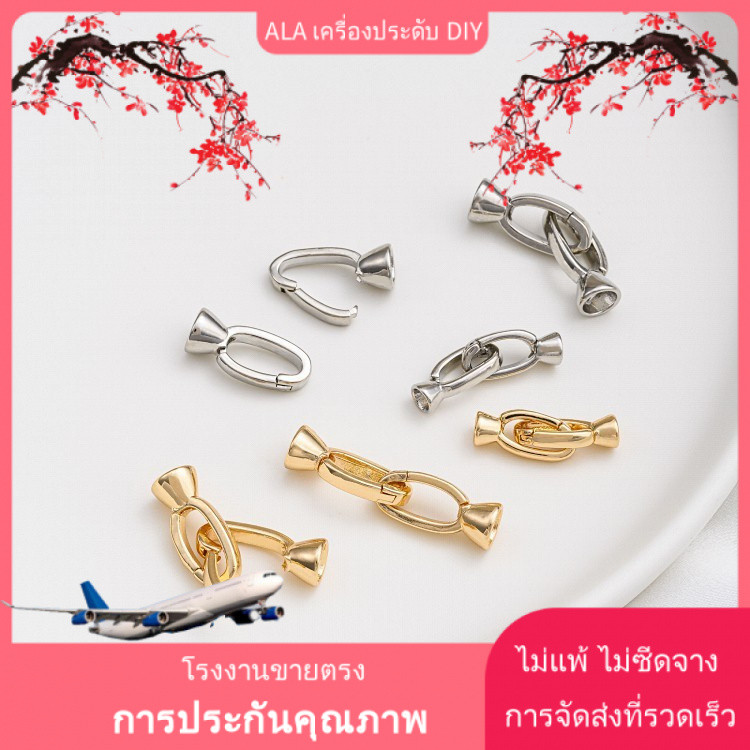 💖DIY เครื่องประดับ💖ตัวล็อกไข่มุกอเนกประสงค์เคลือบทอง 14K ทนทานต่อการเปลี่ยนสี ตัวล็อกแบบกระดิ่งสำหรับสร้อยคอและสร้อยข้อมือ ตัวล็อกคู่ อุปกรณ์เสริมสำหรับงานประดิษฐ์เครื่องประดับ DIY [กําไลข้อมือ สร้อยคอ ตัวเชื่อม สร้อยข้อมือ]
