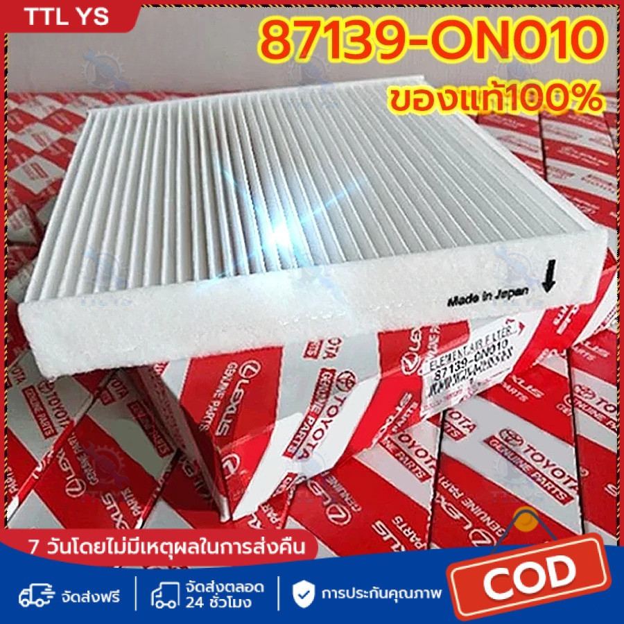 สำหรับ Yaris Vigo Vios Altis Fortuner Prius Camry Hiace Commuter กลองแอร์วีโก้ กรองแอร์