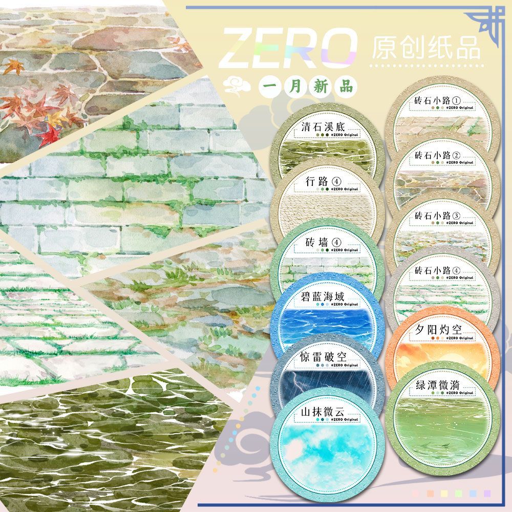 ม้วน ZERO Original 2 ม.|P P92 มกราคมผลิตภัณฑ์ใหม่ Sky Flower Basic Landscape เทป PET Washi โบราณ